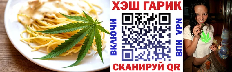 Еда ТГК марихуана  Советская Гавань 