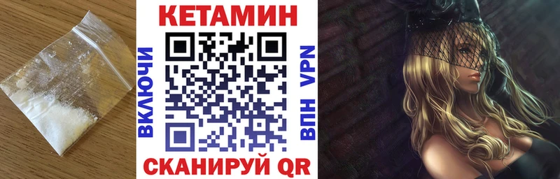 MEGA ТОР  Советская Гавань  Кетамин VHQ 