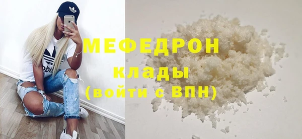 мяу мяу кристалл Армянск