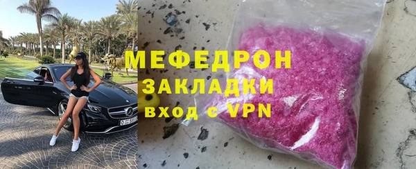 мяу мяу кристалл Армянск