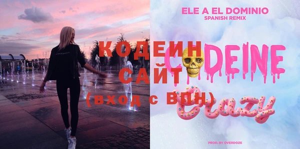 мяу мяу кристалл Армянск